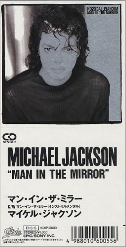 Michael Jackson Man In The Mirror Japanese 3